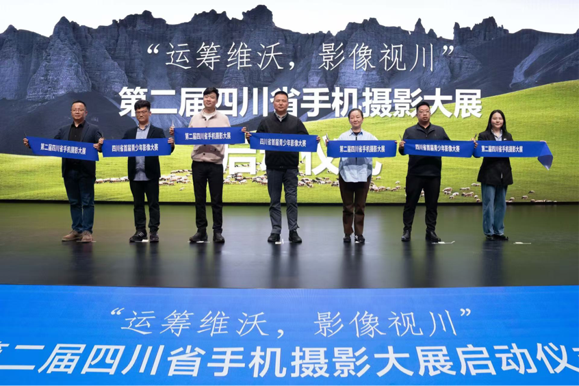 四川省首届青少年影像大赛启动仪式在四川传媒学院举办